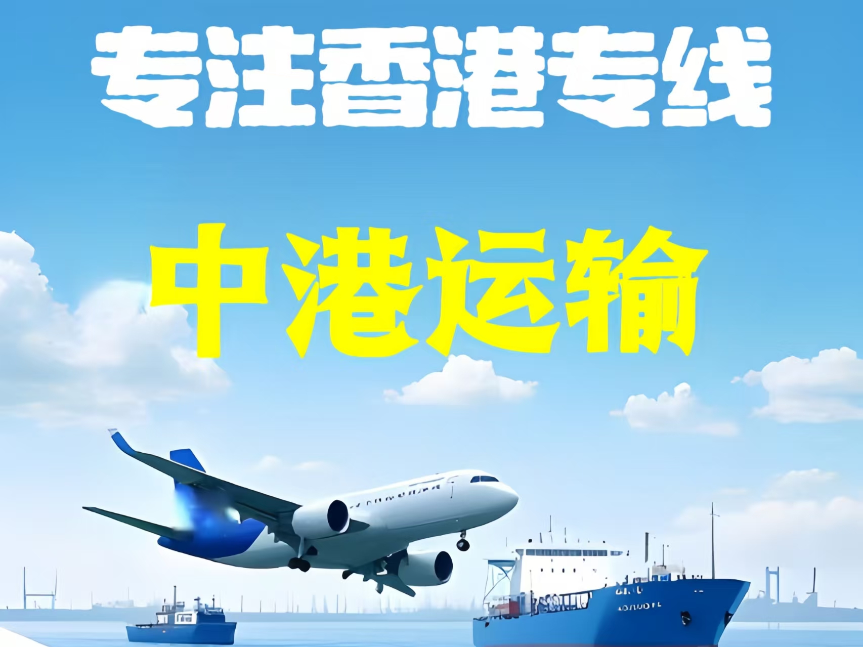 潍城区至香港新界10吨线路板跨境物流全流程解析